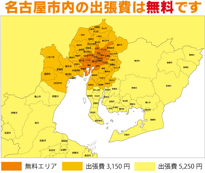 名古屋市内は電気工事の出張料は無料です